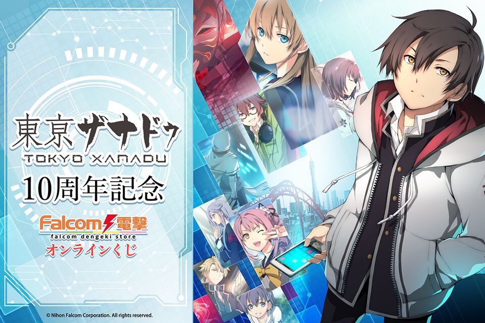 『東亰ザナドゥ』10周年記念オンラインくじが10月30日発売。九重神社のご利益キャラクター絵馬やタペストリーが当たる