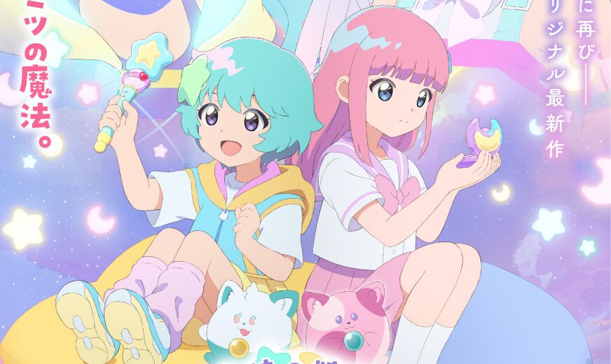 ぴえろ魔法少女シリーズ新作『魔法の姉妹ルルットリリィ』2026年4月より放送開始。主人公の姉妹の声優は橘めい、小鹿なおが担当