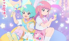 ぴえろ魔法少女シリーズ新作『魔法の姉妹ルルットリリィ』2026年4月より放送開始。主人公の姉妹の声優は橘めい、小鹿なおが担当