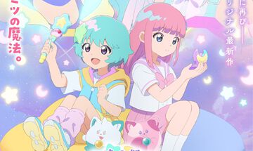 ぴえろ魔法少女シリーズ新作『魔法の姉妹ルルットリリィ』2026年4月より放送開始。主人公の姉妹の声優は橘めい、小鹿なおが担当