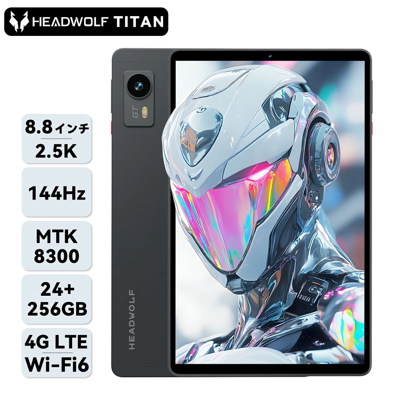 Headwolfのゲーミングタブレット『Titan 1』がセール販売中。発売記念