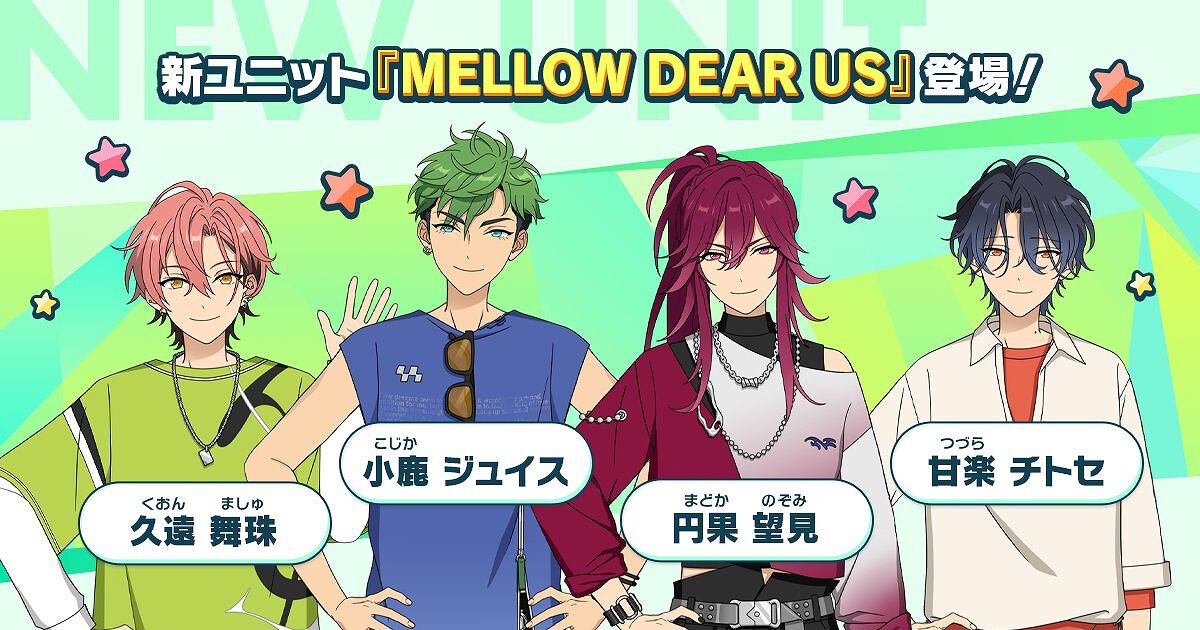 あんスタ』新ユニット“MELLOW DEAR US（メロウ・ディアース）”が登場