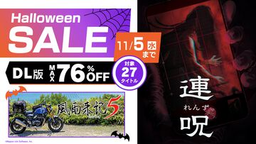 『連呪』『風雨来記5』初セールで25%オフ、日本一ソフトウェアのハロウィンセールが開催中。『ディスガイア7』『マール王国』などもお得に