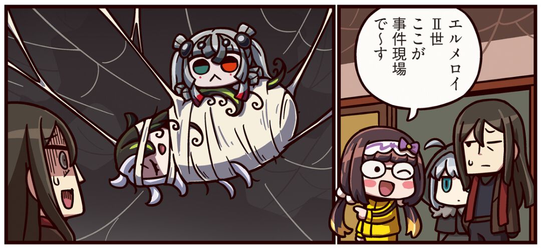 たかページ ますますマンガで分かる！ FGO』427話。事件現場を前に快刀乱麻