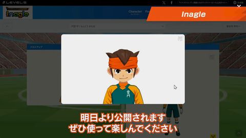 『イナズマイレブン』選手全員が検索できる“イナグル”が10/22公開。能力を見たりドリームチームを考えて見せ合うという企画も