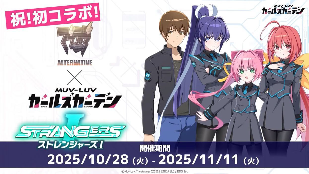 マブガル』公式番組まとめ。『マブラヴ オルタネイティヴ』コラボ決定