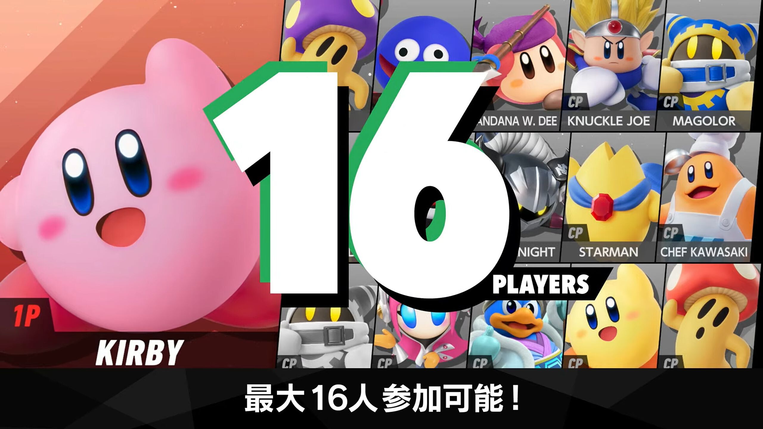 “カービィのエアライダーダイレクト2”10月23日（木）22時より放送。桜井政博ディレクターが直接ゲームを紹介する約60分