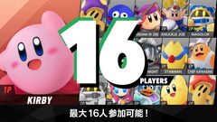 “カービィのエアライダーダイレクト2”10月23日（木）22時より放送。桜井政博ディレクターが直接ゲームを紹介する約60分