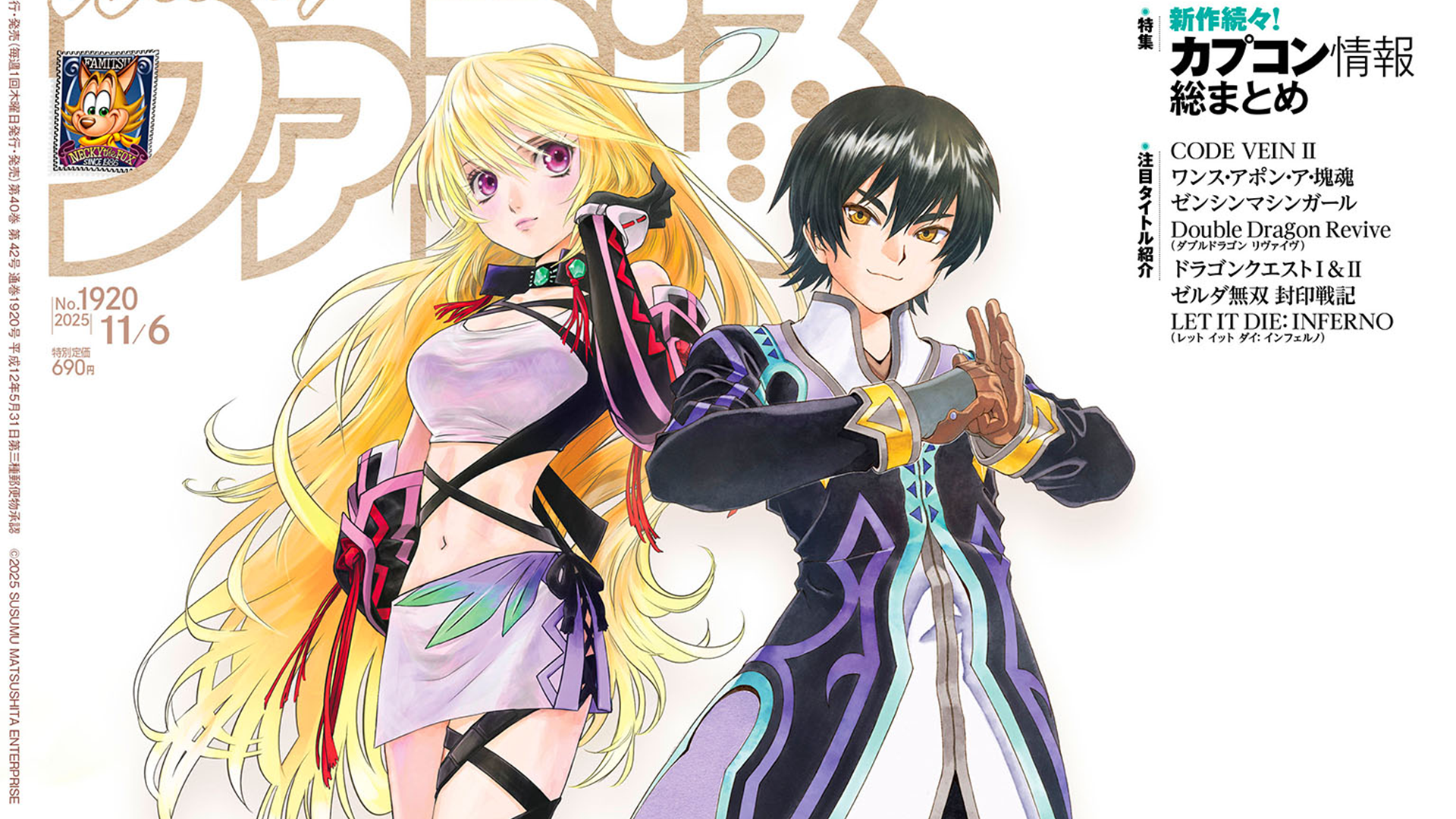 テイルズ オブ エクシリア リマスター キャラファイングラフ テイルズ