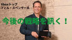 フィル・スペンサー氏に“Xboxのつぎのコンソール”や小島監督の『OD』、『Halo』シリーズの今後など、気になるあれこれを聞いた【インタビュー】