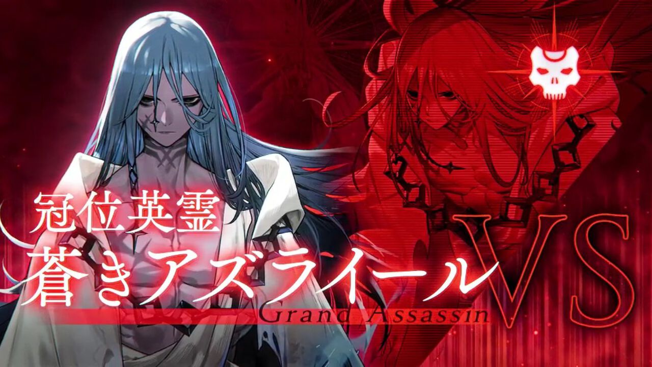 【FGO】冠位英霊“蒼きアズライール”の声優は金本涼輔さん、奈須きのこ氏が指名。“山の翁”やナポレオンを手掛けたRyota-H氏がデザイン【Fate/Grand Order】