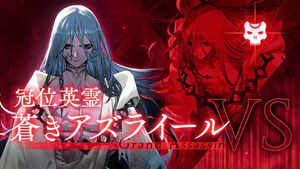 【FGO】冠位英霊“蒼きアズライール”の声優は金本涼輔さん、奈須きのこ氏が指名。“山の翁”やナポレオンを手掛けたRyota-H氏がデザイン【Fate/Grand Order】