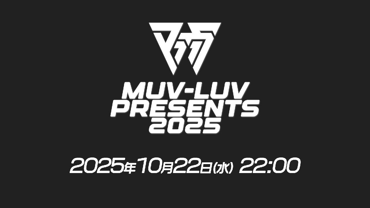 マブラヴ』に新たな動き!? シリーズの最新情報をお届けする《Muv-Luv