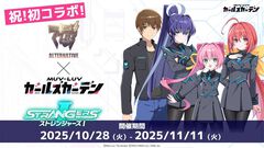 “Muv-Luv Presents 2025”発表まとめ。『マブラヴ ガールズガーデン』11/11に新章＆新チーム追加、『オルタ』コラボは10/28から。『ディメンションズ』続編を描くWeb小説の連載など