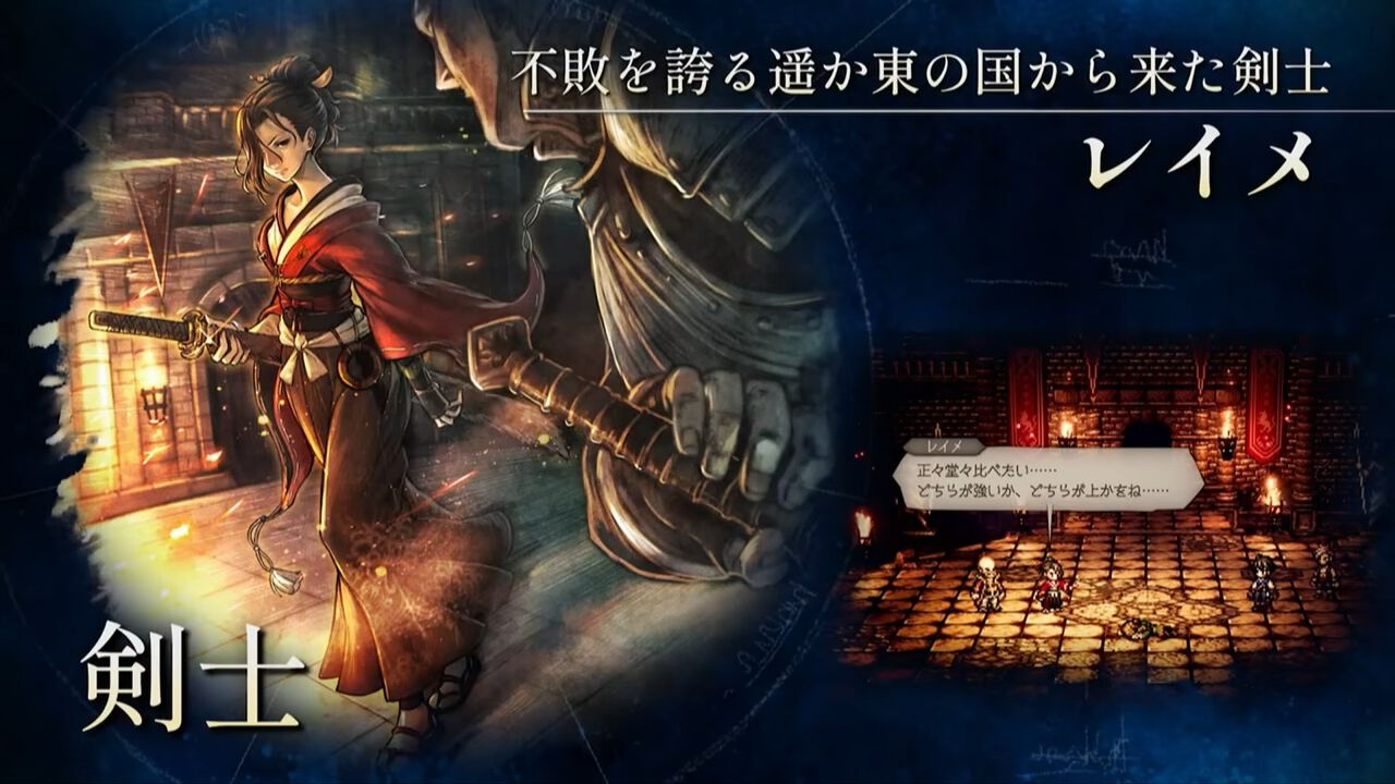 オクトパストラベラー0 ポスター オクトパストラベラー0』発表！！12月4日発売へ