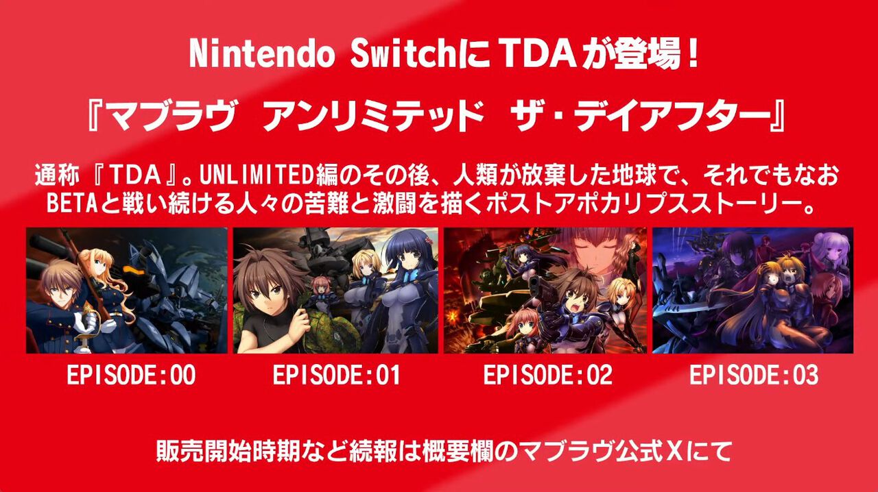 【TDA】『マブラヴ アンリミテッド ザ・デイアフター』Switch版の発売が決定。『episode:00』~『03』の4タイトルを配信【Muv-Luv Presents 2025】