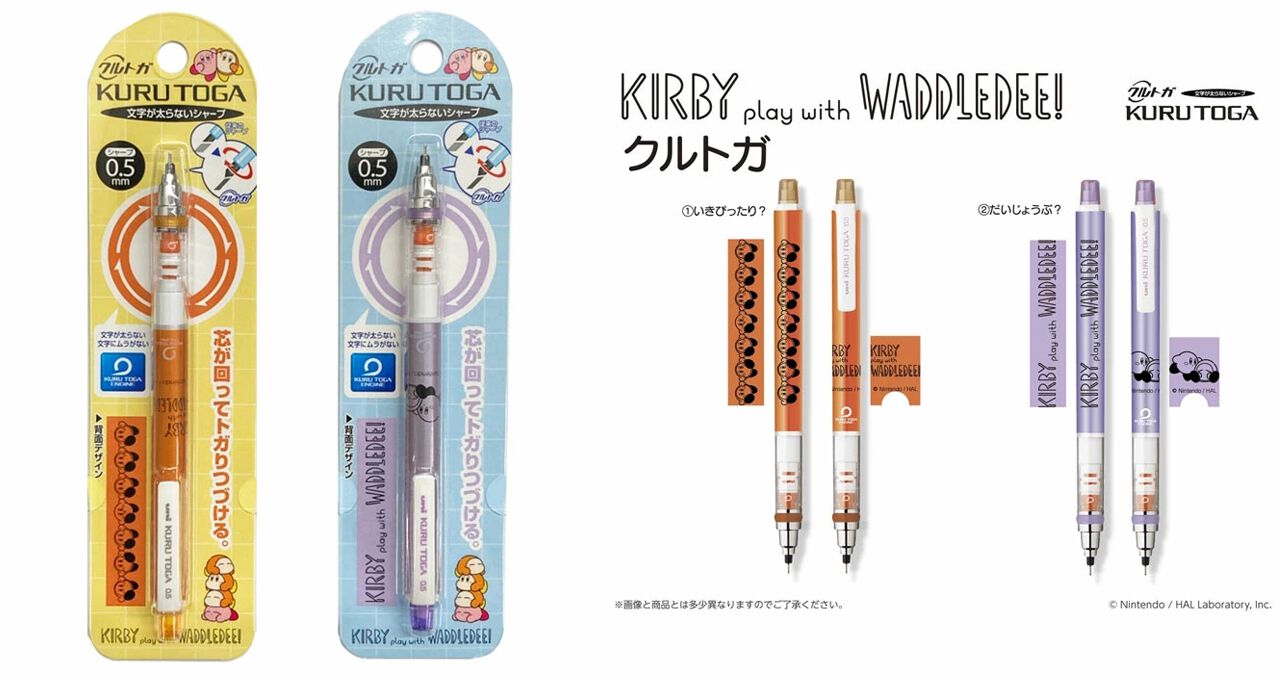 星のカービィ】《カービィ play with ワドルディ》がデザインされた