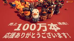 『エスケープ フロム ダッコフ』リリース後1週間で100万突破の快挙達成。キュートなアヒルのハードなPvE脱出シューター、見た目とのエグいギャップも注目の話題作