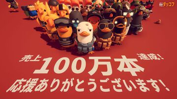 『エスケープ フロム ダッコフ』リリース後1週間で100万突破の快挙達成。キュートなアヒルのハードなPvE脱出シューター、見た目とのエグいギャップも注目の話題作