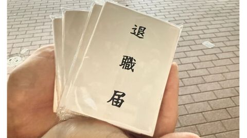 『速攻退職』ブラック企業からの退職を目指す2Dアクションが本日（10/23）発売。赤坂・秋葉原では“退職届ティッシュ”を無料配布