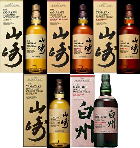 限定山崎・白州オンリー】山崎2020エディション（パンチョン、ボルドー