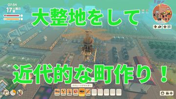【Dinkum(ディンカム)プレイ日記】雑草だらけの適当な町が、床が光るオシャレタウンに。ハプニングと充足感たっぷりの大整地開始