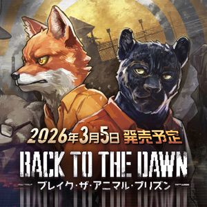 サスペンス脱獄RPG『Back to the Dawn ブレイク・ザ・アニマル・プリズン』発売日が2026年3月5日に決定