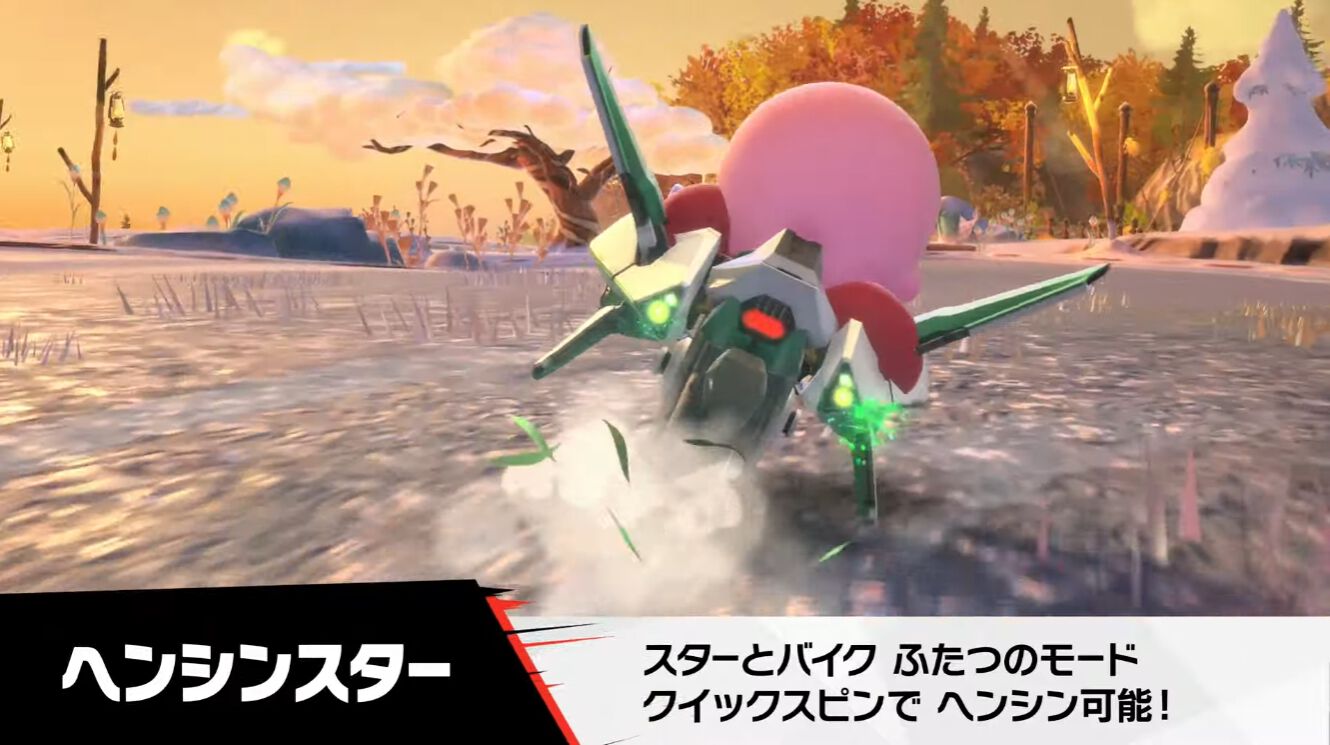 『カービィのエアライダー』新マシンに“ヘンシンスター”が登場。クイックスピンでスター型とバイク型に形状変化。新たな登場マシンも発表【エアライダーDirect2】