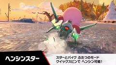 『カービィのエアライダー』新マシンに“ヘンシンスター”が登場。クイックスピンでスター型とバイク型に形状変化。新たな登場マシンも発表【エアライダーDirect2】