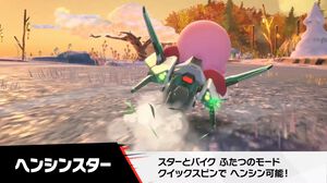 『カービィのエアライダー』新マシンに“ヘンシンスター”が登場。クイックスピンでスター型とバイク型に形状変化。新たな登場マシンも発表【エアライダーDirect2】