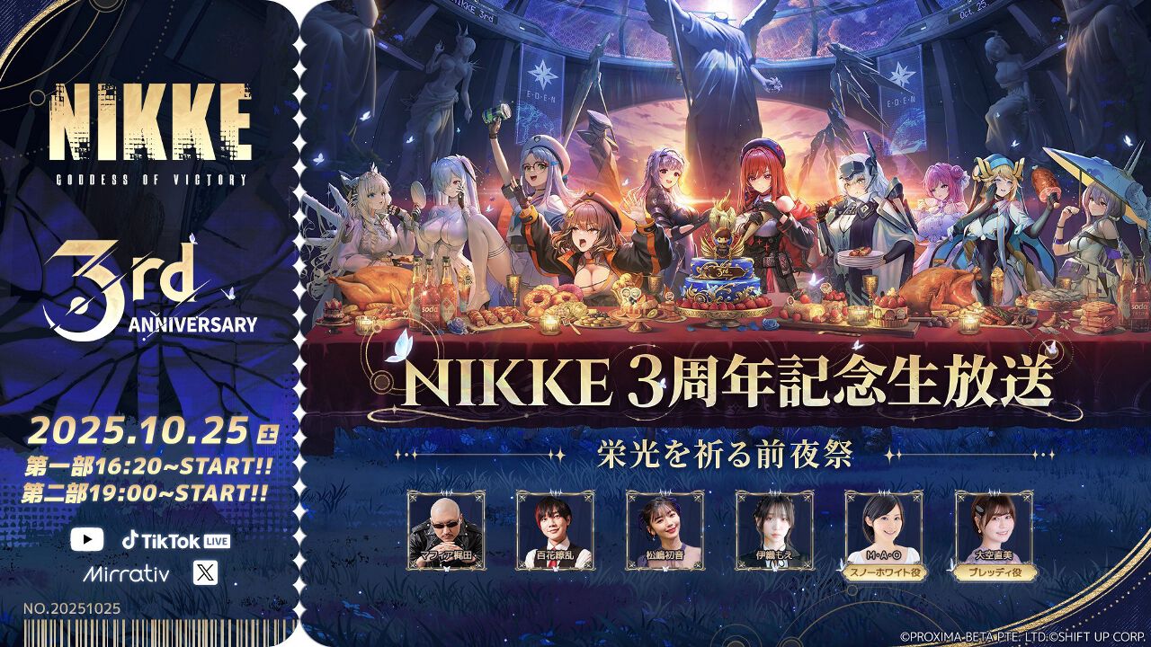 NIKKE 勝利の女神 ニケ メガニケ 3周年 生放送 特典 チェキ クラウン NIKKE」，2部構成の3周年記念生放送をいよいよ10月25日に配信