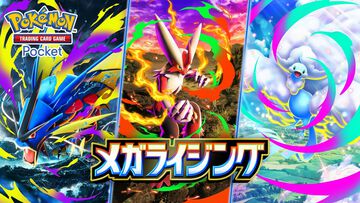 【ポケポケ】拡張パック“メガライジング”が10月30日に登場。同日のアプデでは“おすそわけ”機能追加、トレード可能範囲の拡張なども実施