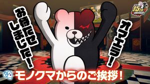 『スーパーダンガンロンパ2×2』新たなモノクマ役は水田わさび。学園長モノクマからのボイス入りメッセージ動画も公開