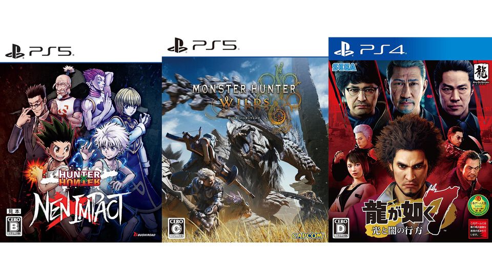 楽天ブックスで『モンハンワイルズ』が65%オフで3495円に。『ハンターハンター ネンインパクト』『龍が如く7 光と闇の行方』は70%オフ