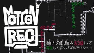 ちっちゃなロボが廃墟世界を冒険していく『MotionRec』は、発見の喜びに満ちたパズルプラットフォームアクションの傑作だ！
