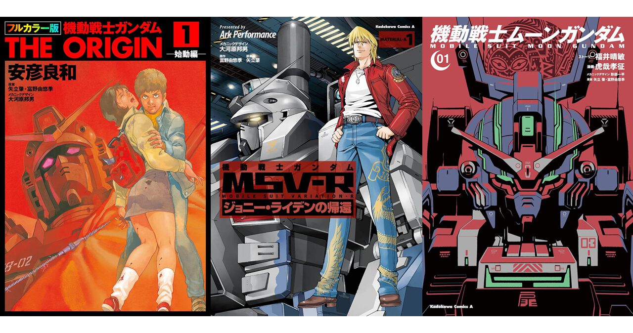 半額】『機動戦士ガンダムTHE ORIGIN』『ジョニー・ライデンの帰還