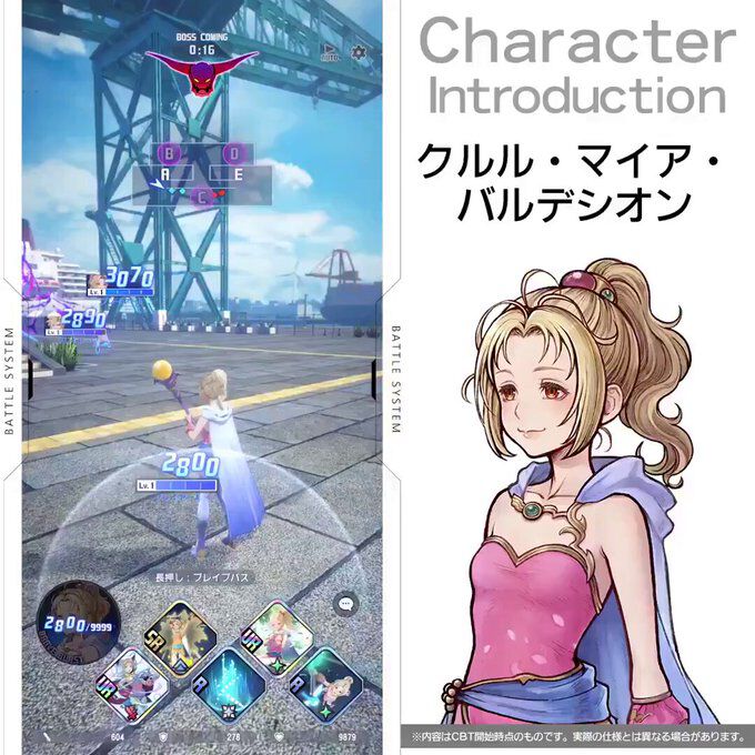 ディシディア新作】クルル（FF5）は自分のブレイブを味方に譲渡できる