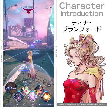 ディシディア新作】ティナ（FF6）はライオットソードを使えるが