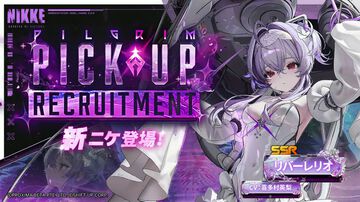 『NIKKE』新ニケ“リバーレリオ”が実装決定。フルバースト開始時にバーストIIIの仲間にチャージスピードアップを提供【声優：喜多村英梨】