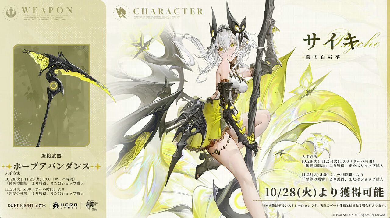 デュエットナイトアビス』サイキ＆フィーナが登場、クリスマス限定