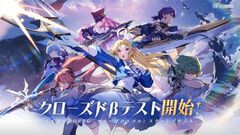 『ブループロトコル:スターレゾナンス』βテスト参加者募集が本日(10/26)スタート。テストは11月6日から2週間開催