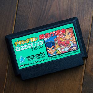 『ダウンタウン熱血行進曲 それゆけ大運動会』35周年を迎えたファミコン史に輝く“なんでもあり”の運動会。目的は“友達の妨害”？ 幼少期の魂を揺さぶる“くにおくん”の魔力【メモリの無駄づかい】