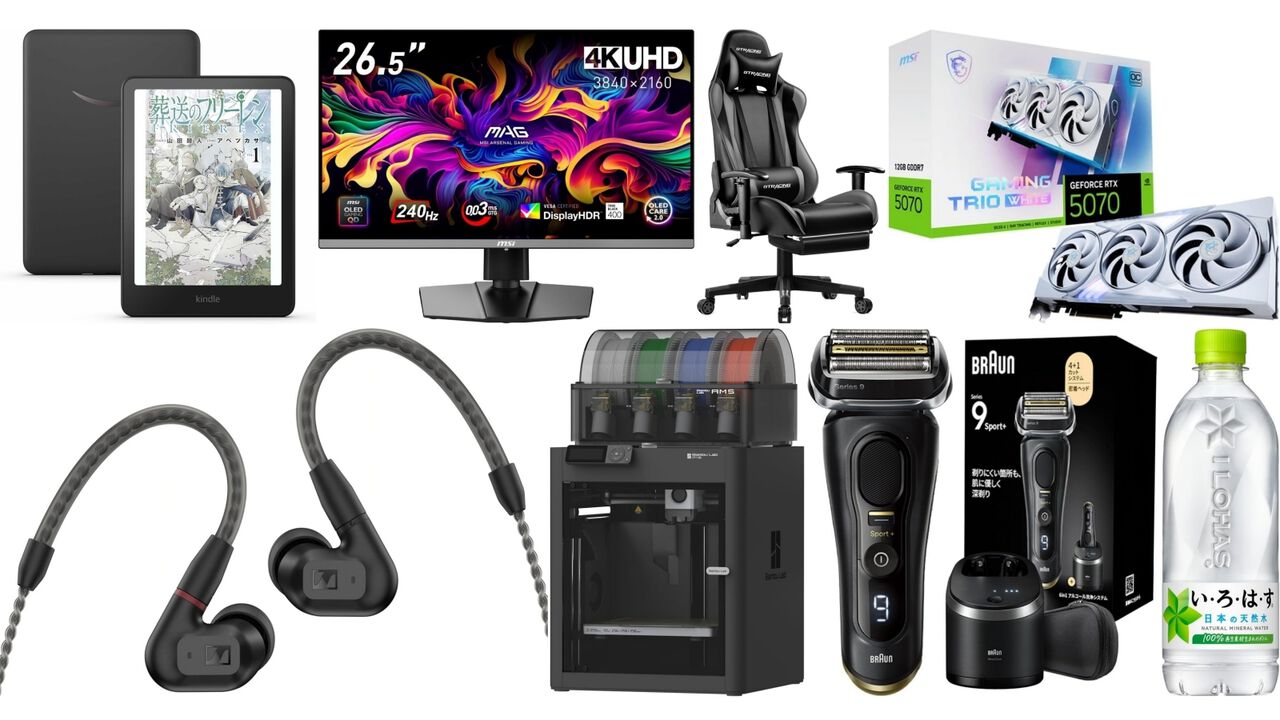 Amazonスマイルセールが本日(10/27)より開催。MSIのRTX5070グラボが26%オフ、ゼンハイザーの有線イヤホンIE200が42%オフ、Bambu Labの3Dプリンターが半額でお買い得