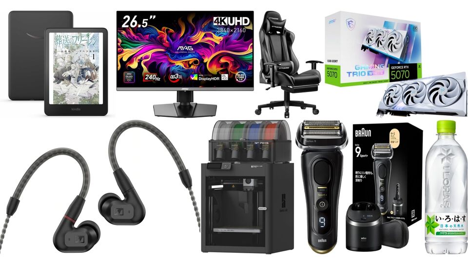 Amazonスマイルセールが本日（10/27）より開催。MSIのRTX5070グラボが26％オフ、ゼンハイザーの有線イヤホンIE200が42％オフ、Bambu Labの3Dプリンターが半額でお買い得