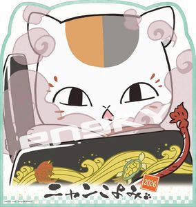 【夏目友人帳】ニャンコ先生の卓上カレンダー『2026年ニャンこよみ』が11/29発売。“昔話”をテーマに、全ページ描き下ろしイラストで構成