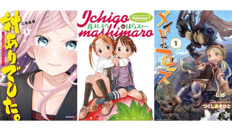 【Kindleセール】『苺ましまろ』『対ありでした。』『真月譚 月姫』が半額で買えるセールが開催。『メイドインアビス』は5巻まで11円の大特価
