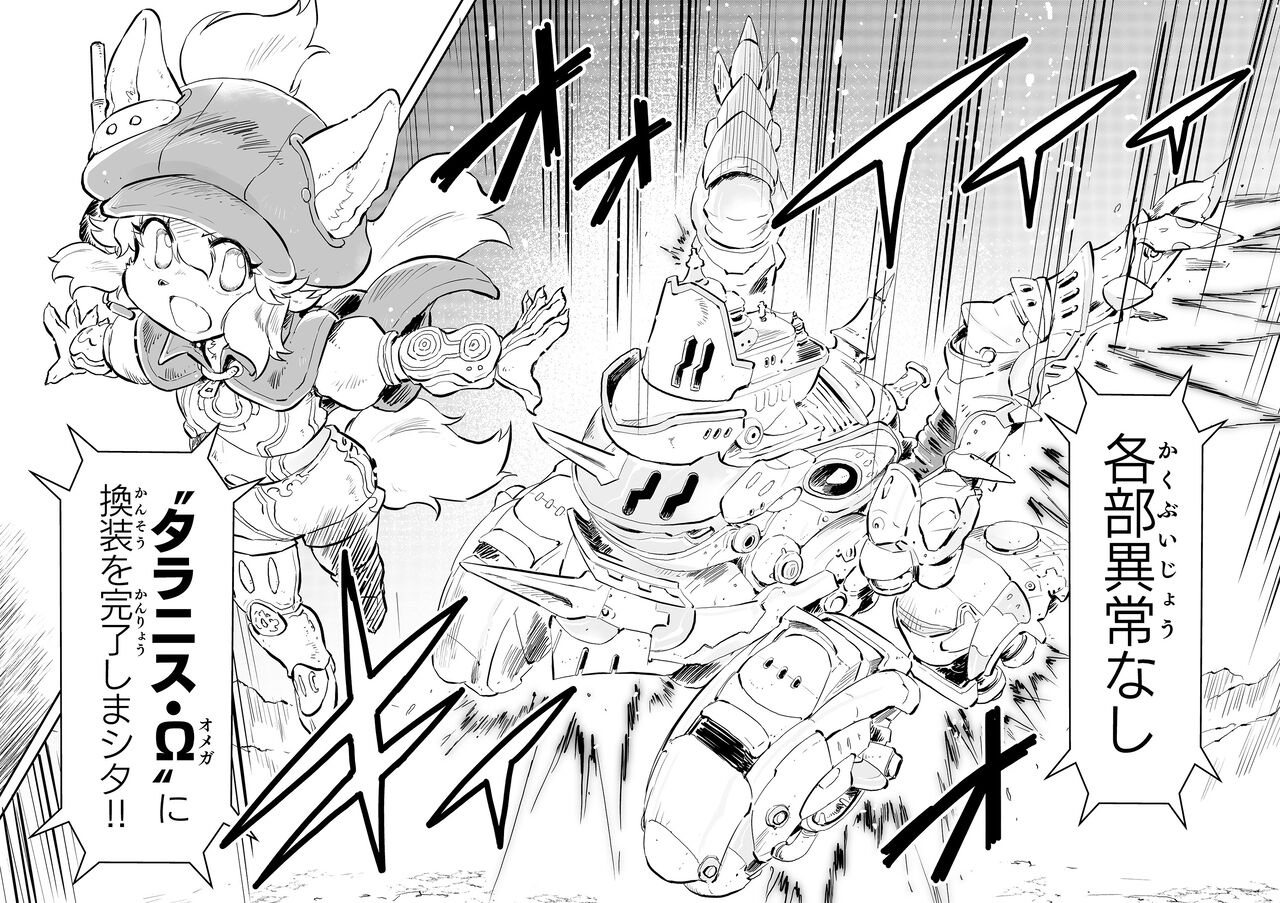 【飛んでおそらを…タラニスっ！　“戦争×復讐×ケモノ”マンガ】『戦場のフーガ 鋼鉄のメロディ』第76話