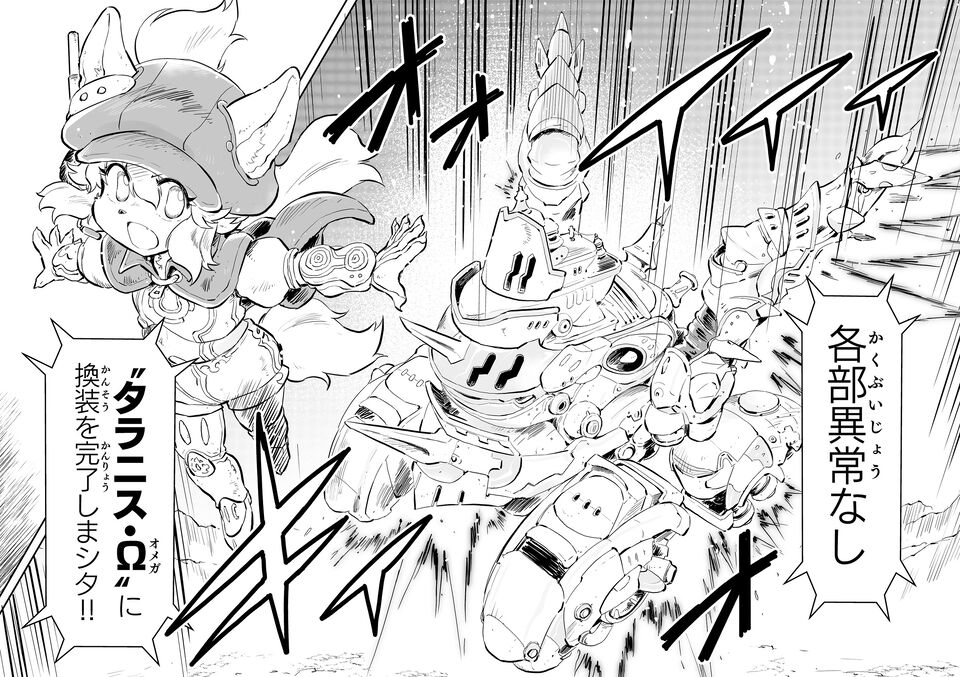 【飛んでおそらを…タラニスっ！　“戦争×復讐×ケモノ”マンガ】『戦場のフーガ 鋼鉄のメロディ』第76話