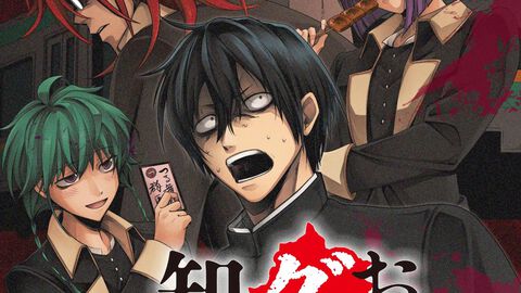 『お前はまだグンマを知らない～令和版～』テレビアニメ化決定、2026年1月より鉄道チャンネルで放送開始