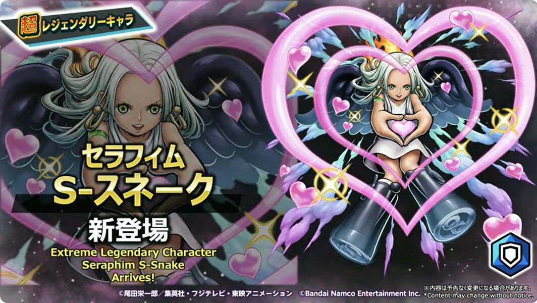 ONE PIECE バウンティラッシュ』にセラフィム S-スネークが超